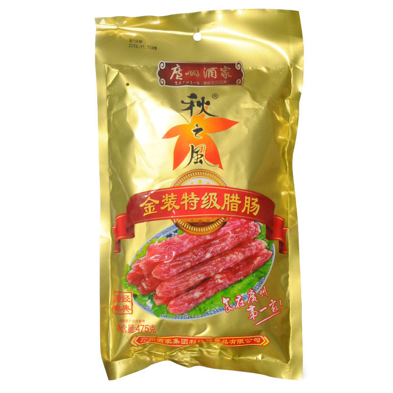 广州酒家金装475g*2包装广东腊肠 广州酒家宏侨香肠/腊肠