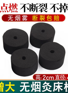五年陈无烟艾饼艾柱黑色纯艾碳化雷火灸加粗纯4厘米加粗艾灸艾粒