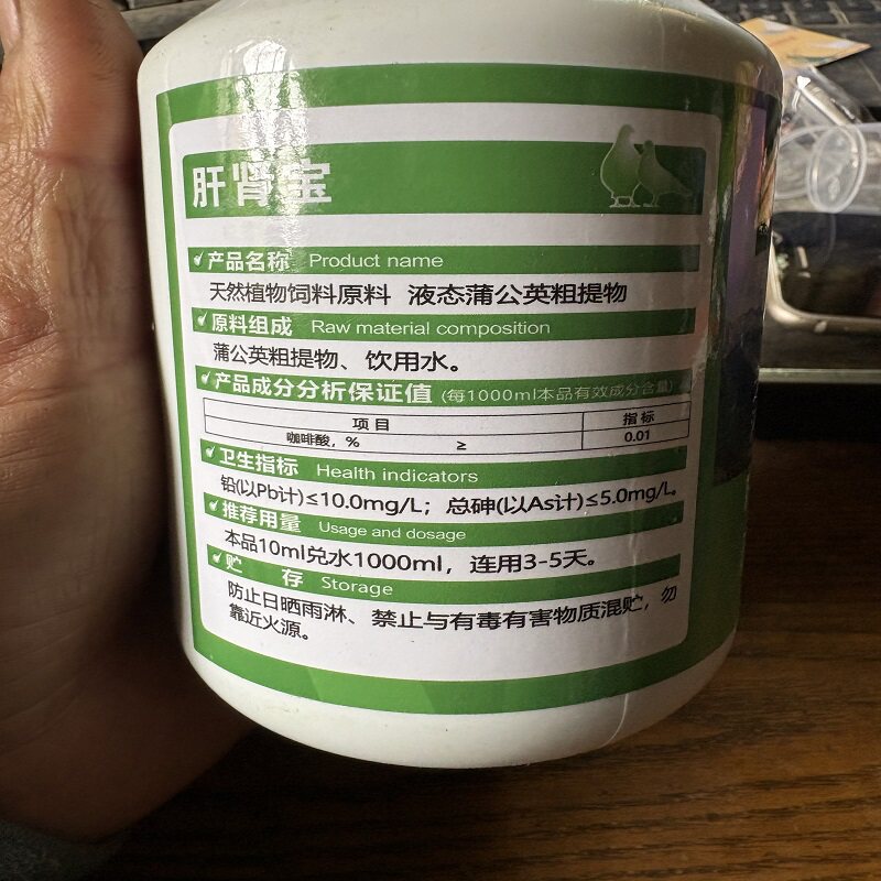 欧耐德鸽用肝肾宝赛鸽用品信幼鸽鹦鹉恢复期改善促进代谢鸽子肝精
