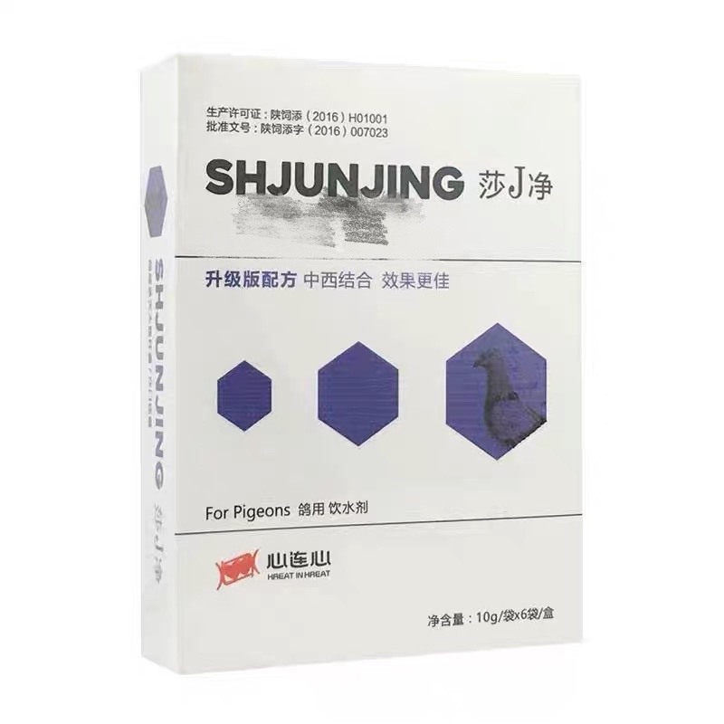 心连心莎J净信鸽用品赛鸽鹦鹉沙门氏肠道拉稀绿便鸽子保健品专用 - 图2