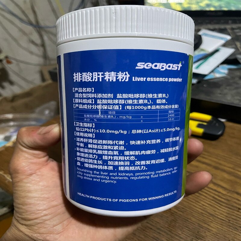赛巴斯鸽用排酸肝精粉鸽用赛鸽比赛用品信鸽改善紫胸黑舌鸽子保健