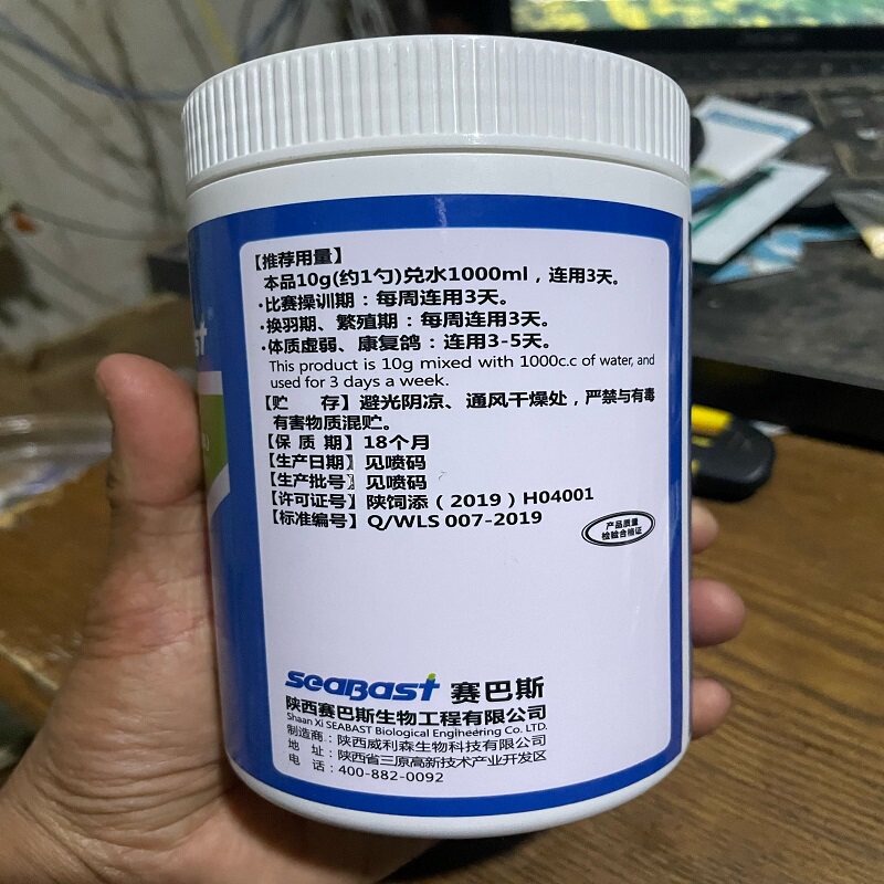 赛巴斯鸽用排酸肝精粉鸽用赛鸽比赛用品信鸽改善紫胸黑舌鸽子保健