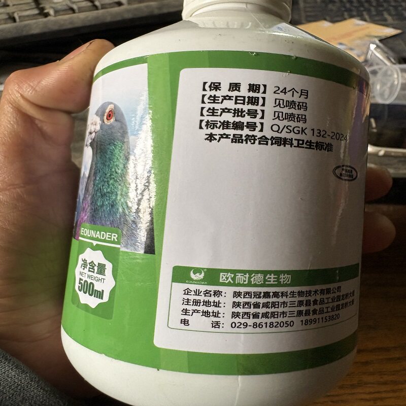 欧耐德鸽用肝肾宝赛鸽用品信幼鸽鹦鹉恢复期改善促进代谢鸽子肝精
