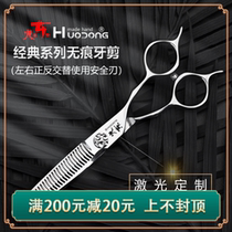 Fire East Beauty Hair-free Tooth Cut Deer Antlers to Fat 10-5% Thin Haircut Stylists Do Not Rip Hair Cut