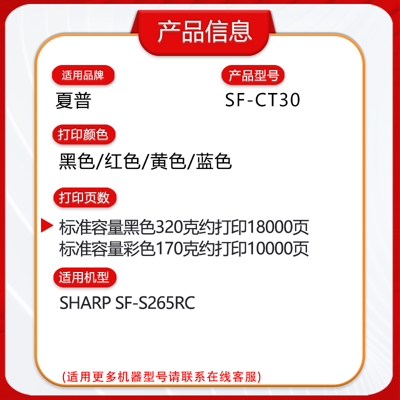 适用夏普SF-CT30 粉盒Sharp SF-S265RC复印打印一体机碳粉墨盒筒