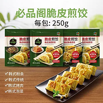 【任选10件】必品阁王水饺煎饼早餐合集[261元优惠券]-寻折猪