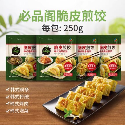 【99任选10件】希杰必品阁早餐任选泡菜烤肉粉条煎饺猪肉包子雲包