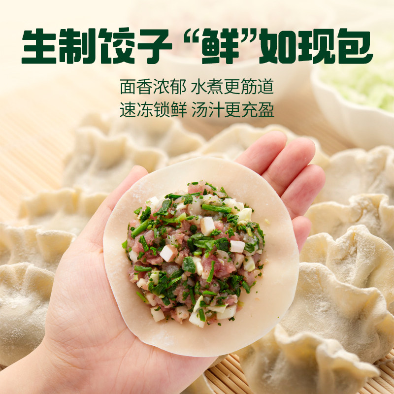 【99任选10件】必品阁王水饺猪肉饺子包子水饺有道韩式煎饺早餐 【99任选10件】必品阁王水饺猪肉饺子包子水饺有道韩式煎饺早餐