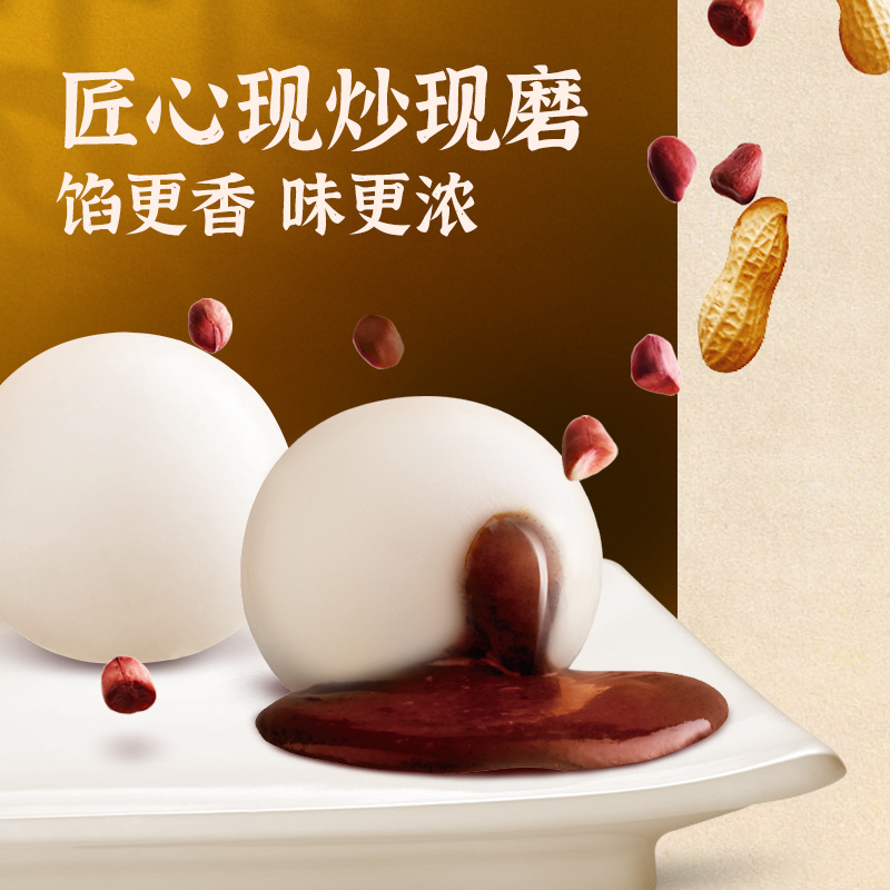 CJ 希杰 bibigo 必品阁 甜心汤圆 200g*9袋  天猫优惠券折后￥49.7顺丰包邮 红糖、黑芝麻可选