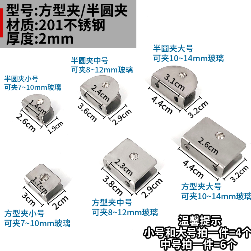 玻璃夹子固定托玻璃固定夹U卡子支撑托架五金配件层板夹304不锈钢 - 图0