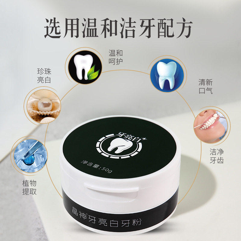 葵璞速白素牙粉牙学堂牙黄牙黑渍牙结石牙垢烟茶渍速白素店C,淘宝优惠券,粉丝福利购,淘宝优惠卷