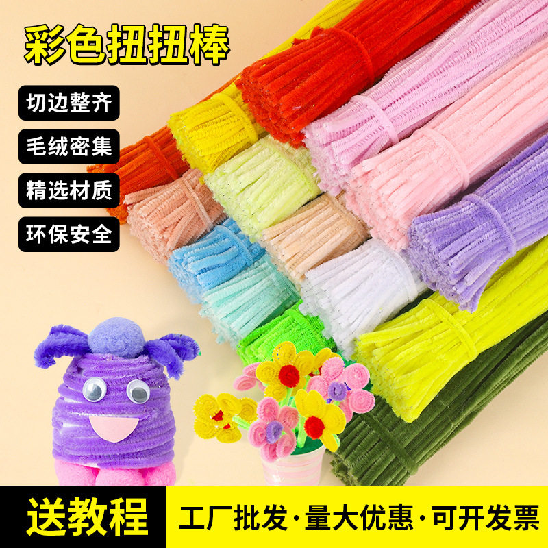 智趣扭扭棒花束手工diy创意儿童益智玩具亲子超密毛根毛绒条批發,淘宝优惠券,粉丝福利购,淘宝优惠卷