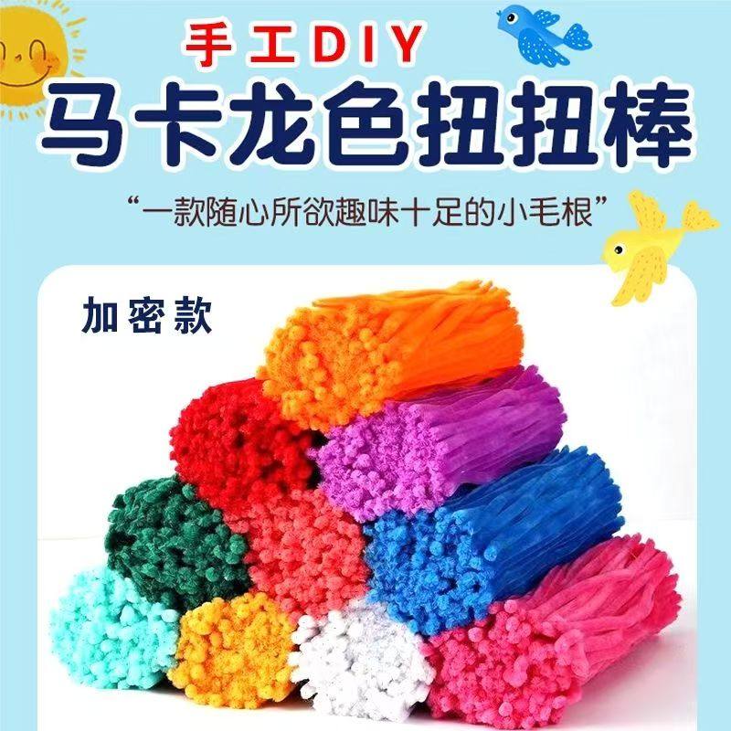 智趣扭扭棒花束手工diy创意儿童益智玩具亲子超密毛根毛绒条批發,淘宝优惠券,粉丝福利购,淘宝优惠卷