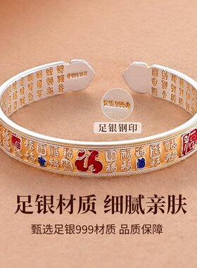 足银9999描金百福珐琅手镯新中式开口纯银中国风生日礼物
