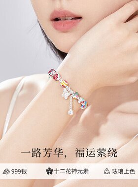 十二花神纯银手链999足银景泰蓝花丝镂空本命守护蝴蝶圆珠银手串