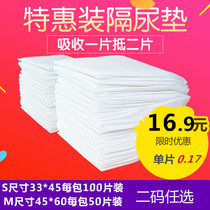 Baby sepp Urine Mat Maternity Care Mat Waterproof Breathable Disposable Mattress Paper Diaper Diaper Baby Maternal