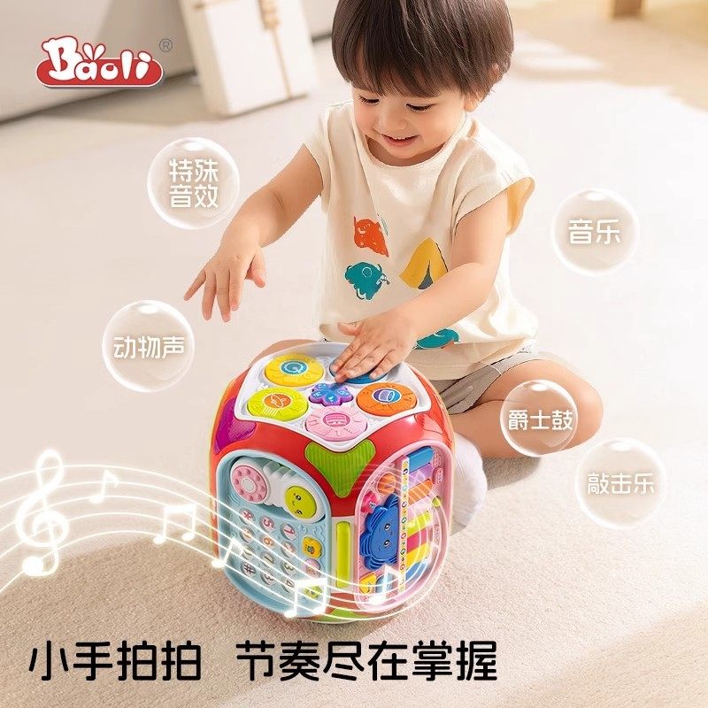 宝丽七面体玩具婴儿多功能益智早教多面体六智立方一岁宝宝6个月8,淘宝优惠券,粉丝福利购,淘宝优惠卷