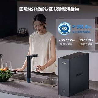 Philips heating water purifier 2024g instant heating reverse osmosis mineral spring maternal and infant direct drinking water purification all-in-one machine u24pro