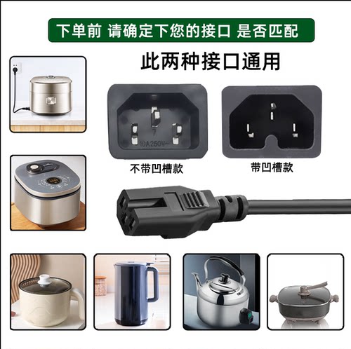 适用海尔HPC-YJ409/YLS5011/YLJ6062电压力锅凹槽电源线高压锅煲 - 图1