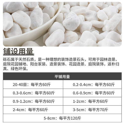 50斤白石子白色鹅卵石铺地庭院造景白色石头花园装饰小石子白砾石 - 图1