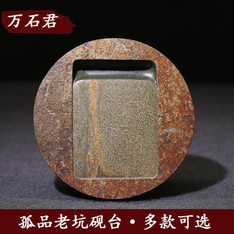 国家非遗老坑宋式素砚马蹄砚圆形椭圆形砚台文房四宝歙砚实用收藏老坑鱼子红皮素砚礼品砚台端砚歙砚书画砚_虎窝淘