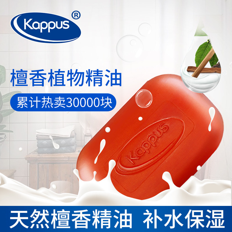 kappus吉百事德国进口檀香皂澡香皂 kappus吉百事香皂