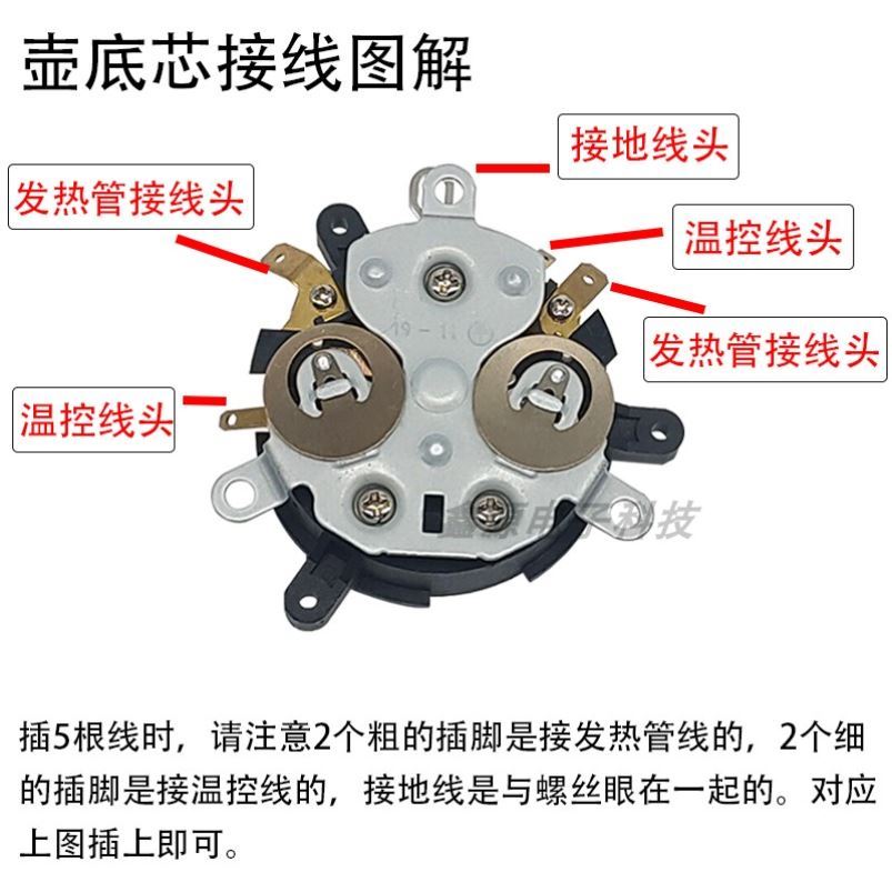 适用沁园茶吧机配件水壶底座耦合器底盘芯电茶壶茶具连接器双温控-图0