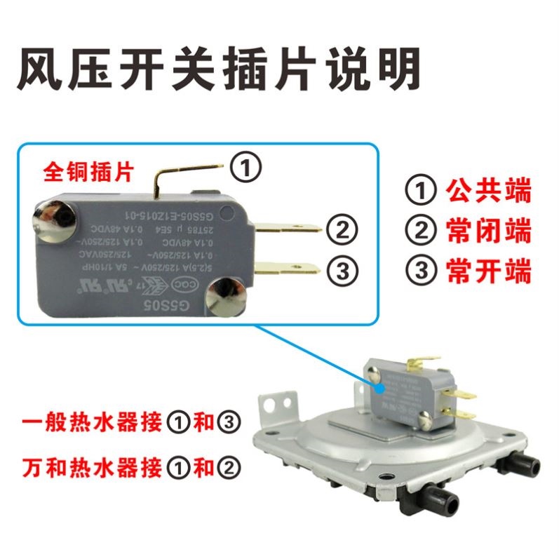 适用华帝燃气热水器配件配大全风压开关KFR-1壁挂炉通用风压故障