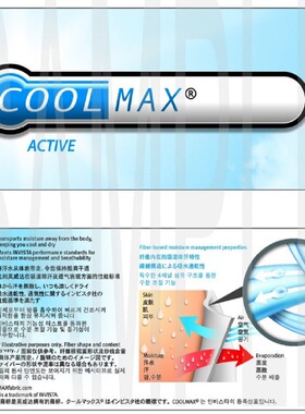 杜邦布料杜邦coolmax吊牌面料