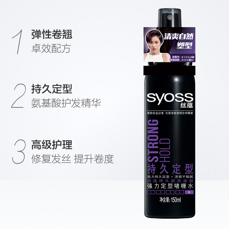 丝蕴持久定型强力清爽速干啫喱水 丝蕴嘉祥和摩丝/啫喱/头发造型