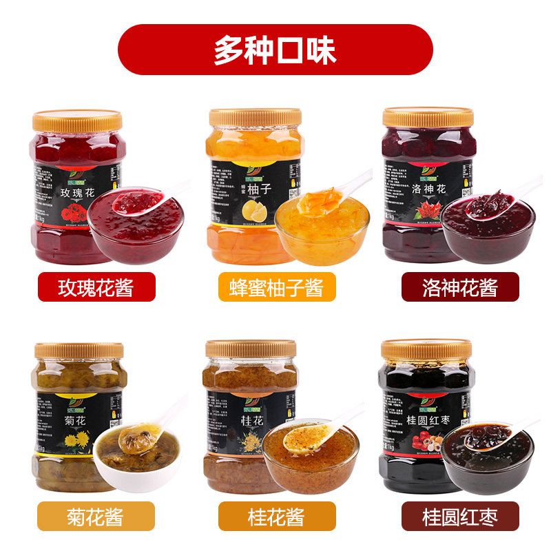 玫瑰花酱1kg 家用商用烘焙鲜花饼水果茶酿糖桂花酱钵仔糕冰粉果酱,淘宝优惠券,粉丝福利购,淘宝优惠卷