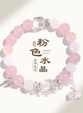 天然淡水珍珠白水晶蝴蝶手链