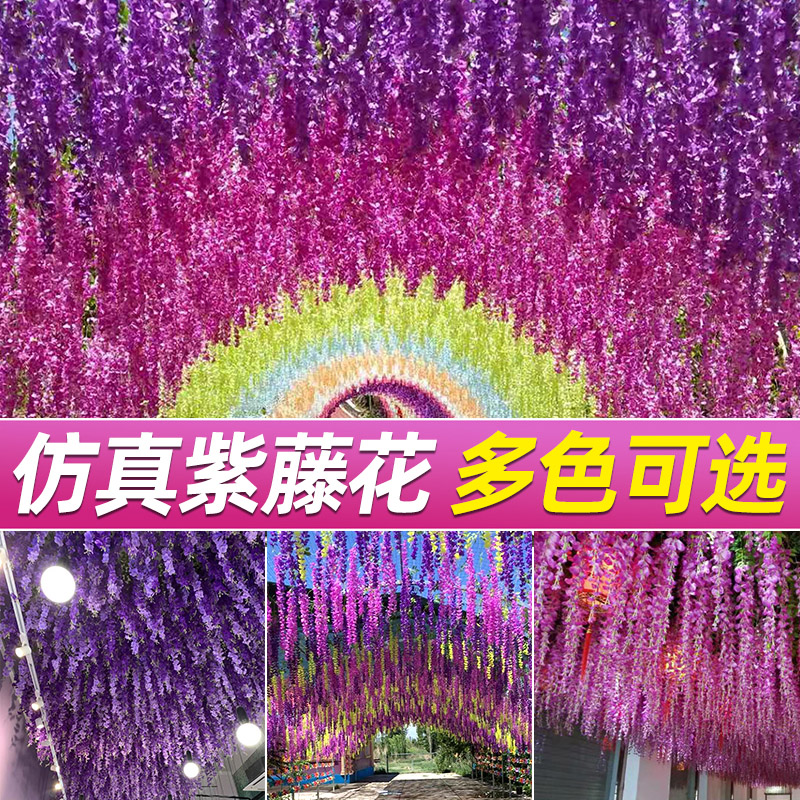 仿真紫藤花假花紫罗兰垂吊景区长廊吊顶花串塑料花藤条装饰植物 - 图0