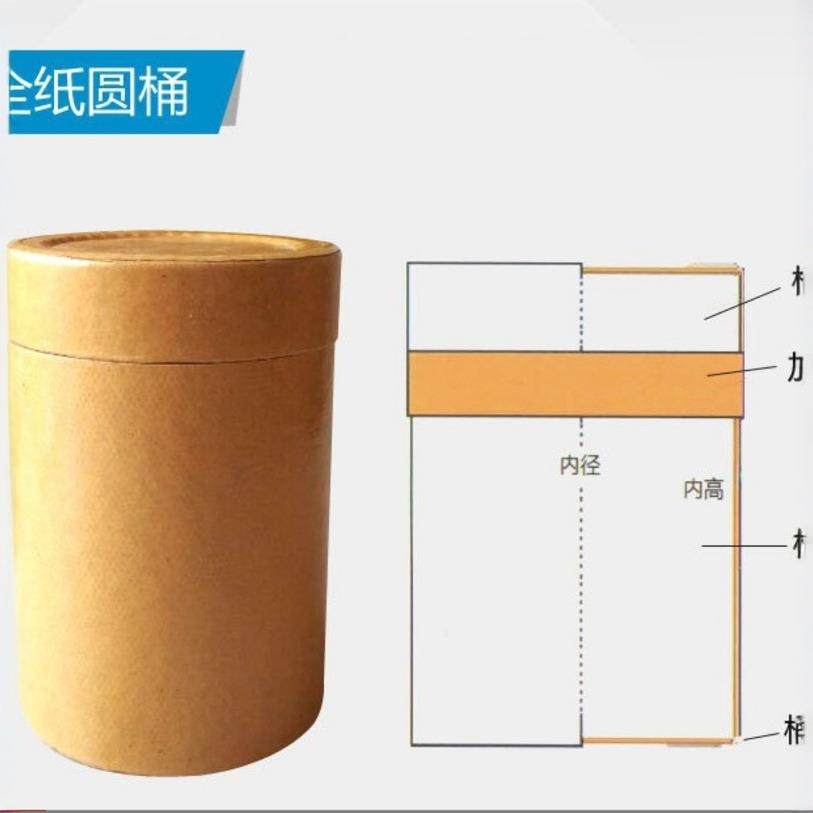 化工医药食品添加剂提取物牛皮纸桶各种规格桶提手全圆桶一级桶,淘宝优惠券,粉丝福利购,淘宝优惠卷