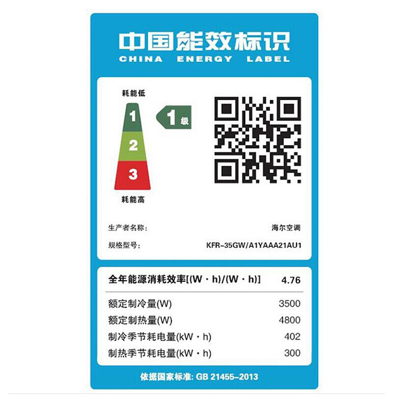 haier /海尔一级变频挂机空调 海尔正大空调