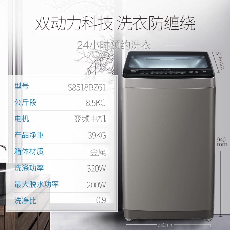 haier /海尔s8518bz61直驱洗衣机 海尔正大洗衣机