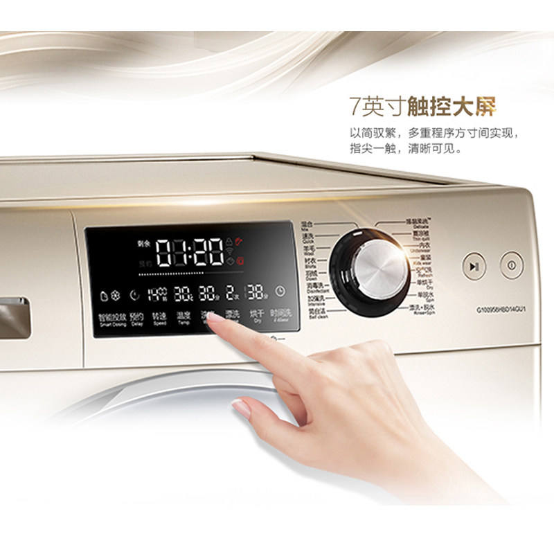  海尔正大洗衣机
