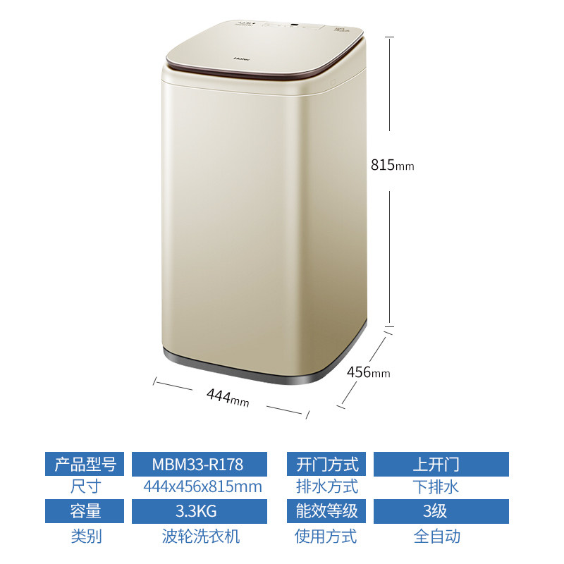 海尔mbm33-r178迷你婴儿童洗衣机 海尔正大洗衣机