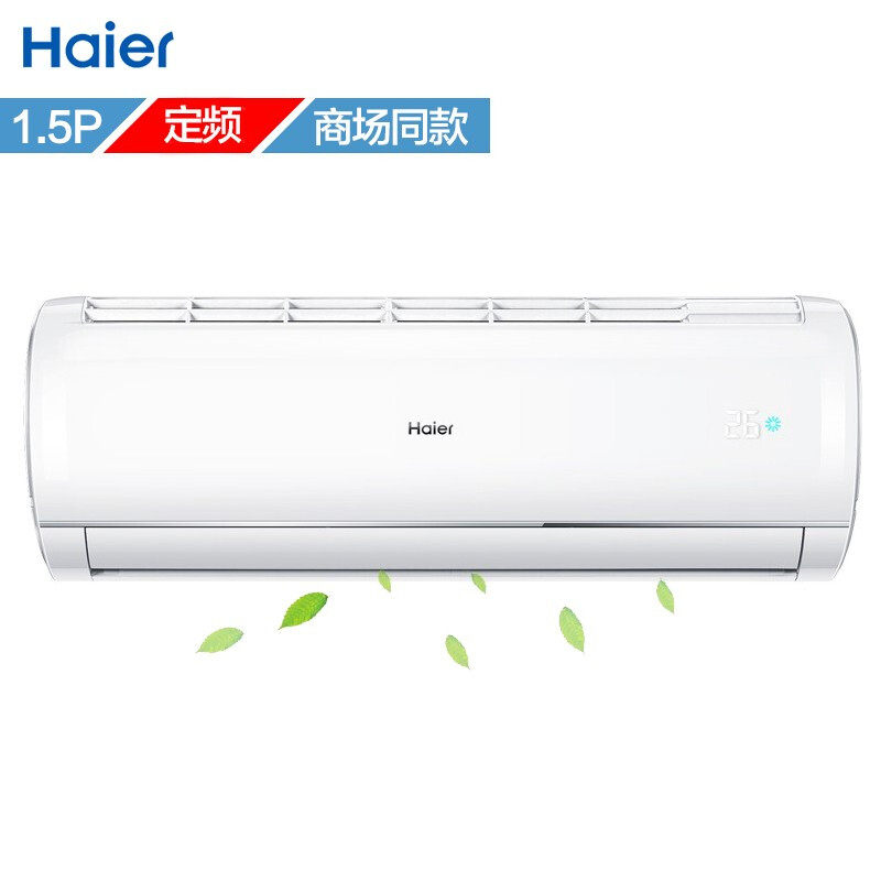 haier /海尔定频1.5 p冷暖空调 海尔正大空调
