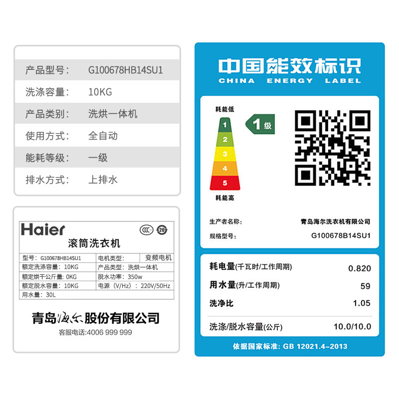 haier /海尔g100678hb14su1洗衣机 海尔正大洗衣机