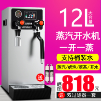 Steam Boiled Water Machine Commercial Milk Bubble Machine Pater Coffee Milk Tea Shop Equipment Multifunction Heating Set Warm Up Tea Machine