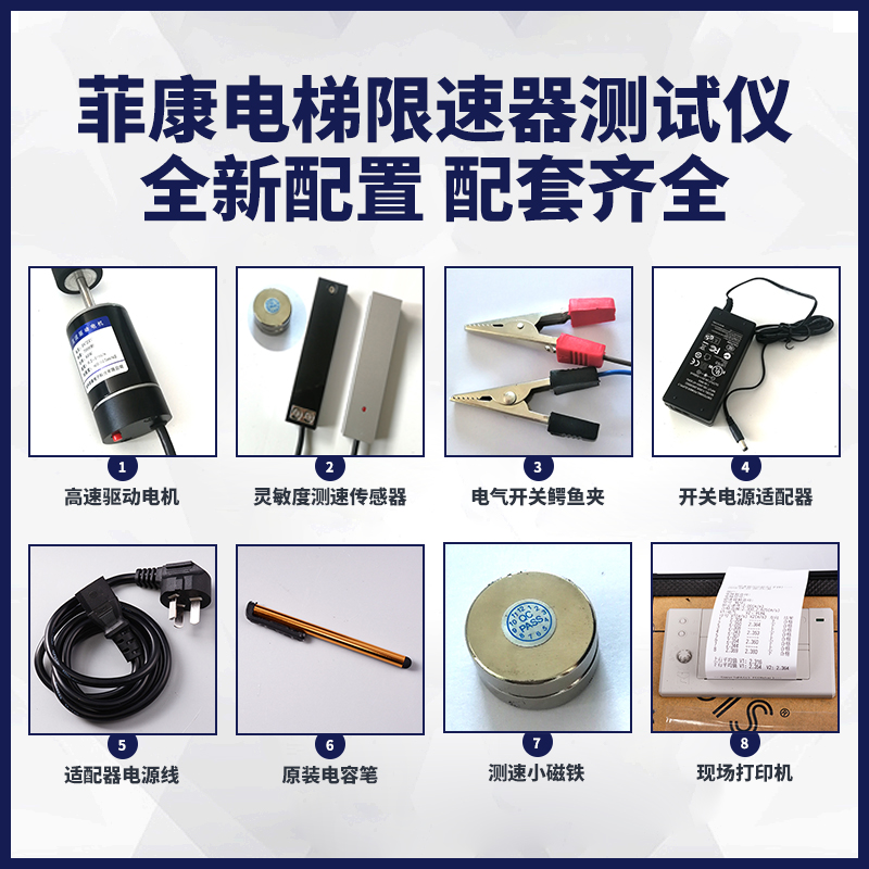 便携式电梯限速器测试仪 电钻式校验电梯动作速度安全检测机 - 图0