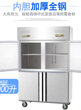酒店不锈钢双温冷冻四门冰箱两用