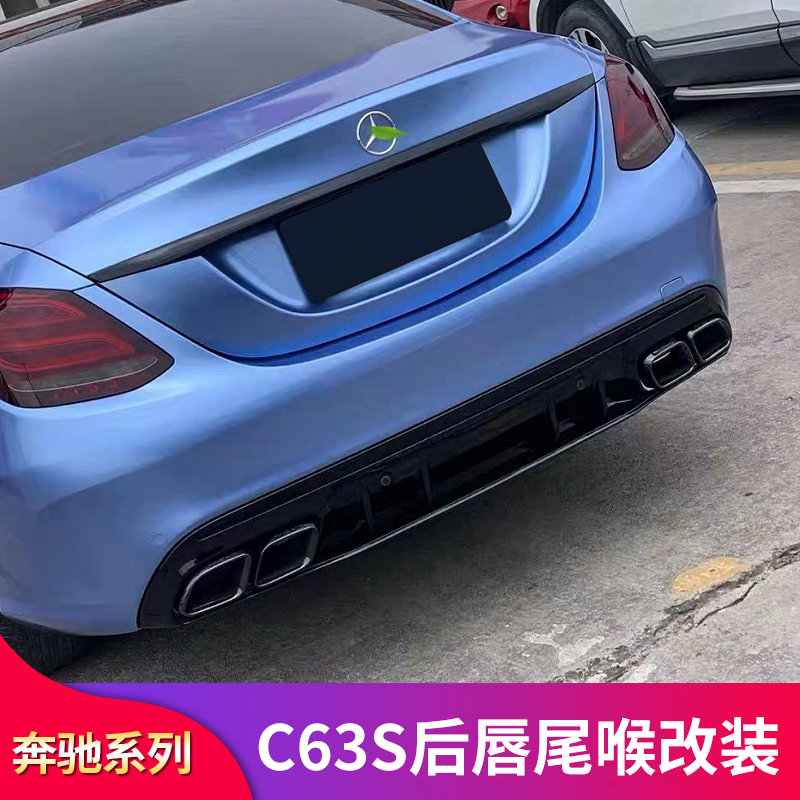 奔驰C级C200l C260L C180L轿跑改装AMG C63S后唇尾喉四出排气尾唇 - 图2