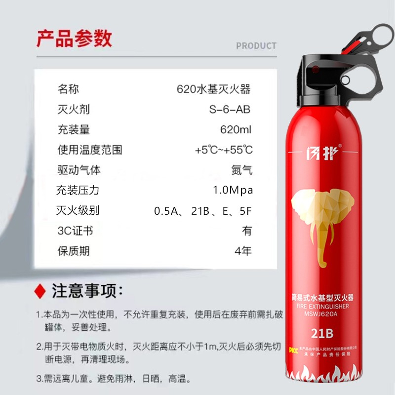 闪扑车载灭火器私家车水基21b车用防冻耐低温水基型汽车车内年检 - 图3