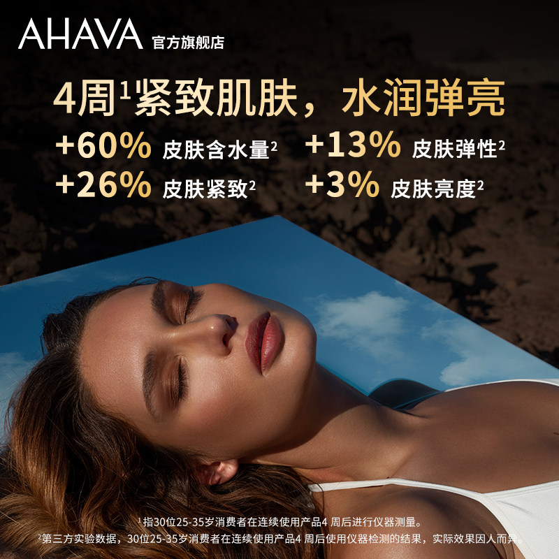 低于海淘 AHAVA 死海黄金瓶面部精华肌底液 30ml 天猫优惠券折后￥300包邮（￥650-350）送同款5ml*3+精华水20ml等