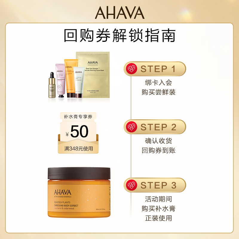 【天猫u先】AHAVA肌源抚纹胜肽抗皱晚霜1ml*5 - 图0