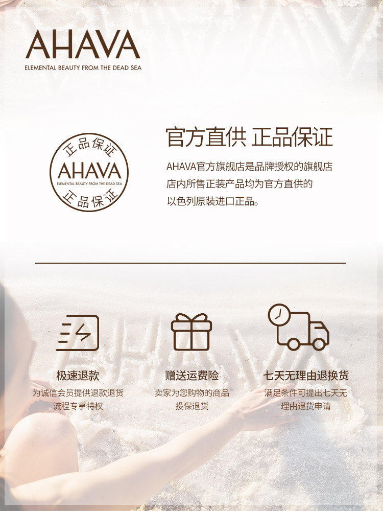 ahava死海黄金瓶30ml保湿精华乳油 AHAVA液态精华