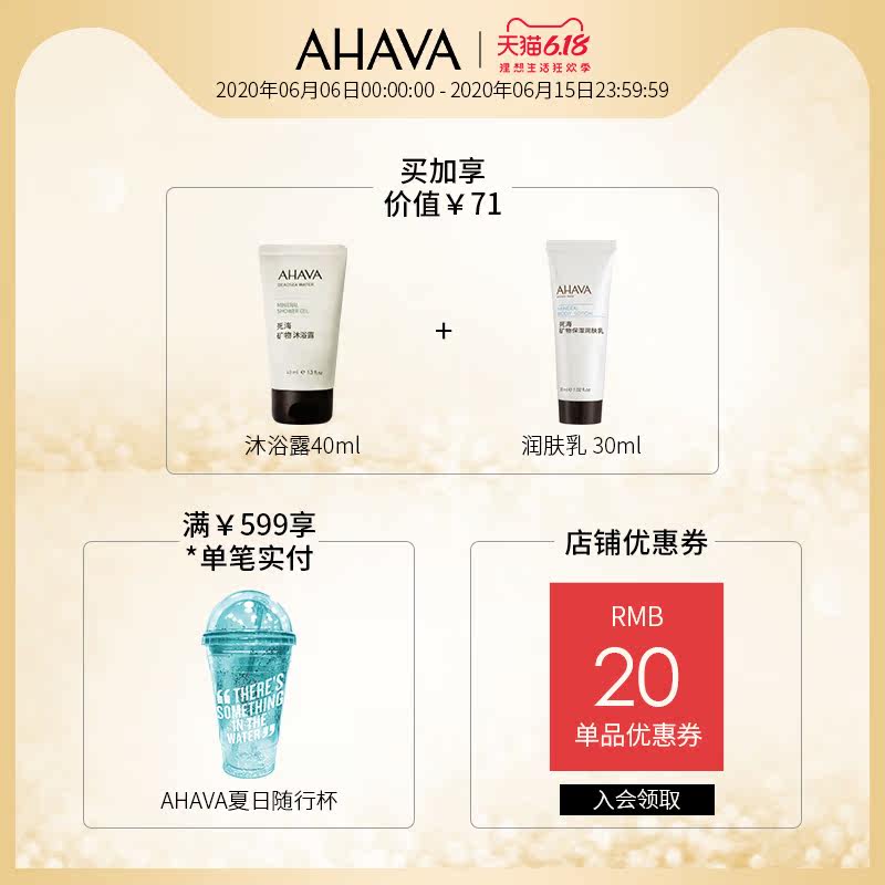 ahava死海矿物保湿缓解鸡皮磨砂盐 AHAVA身体磨砂
