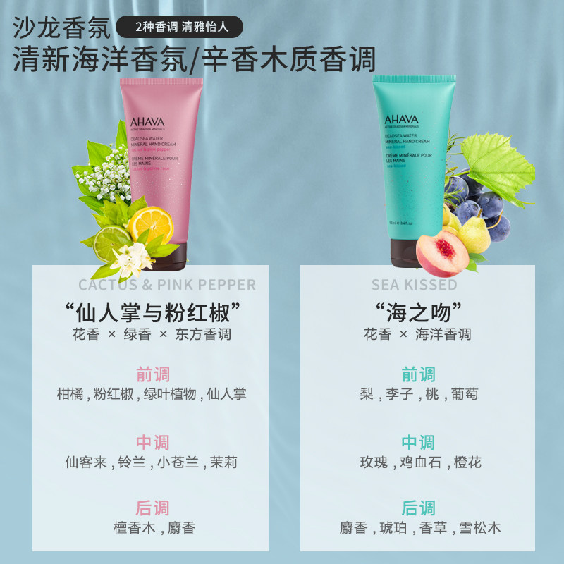 ahava矿植物柔滑滋润套装护手霜 AHAVA护手霜